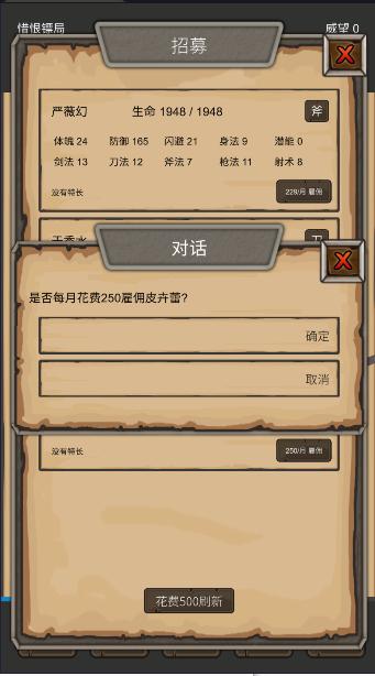 重启之镖局人生免广告无限金钱 v0.3.4 安卓版 v0.3.4 安卓版 v0.3.4 安卓版 v0.3.4 安卓版