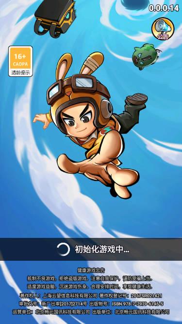 恶战最终防线免广告折相思版