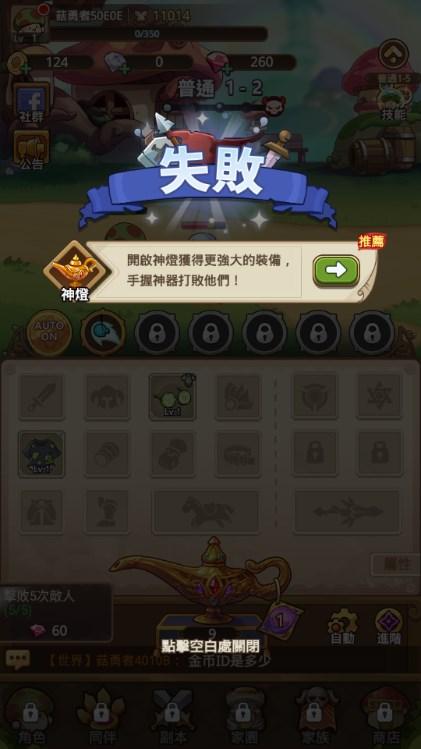 菇勇者传说游戏内置菜单版 v3.1.11 安卓版截图3
