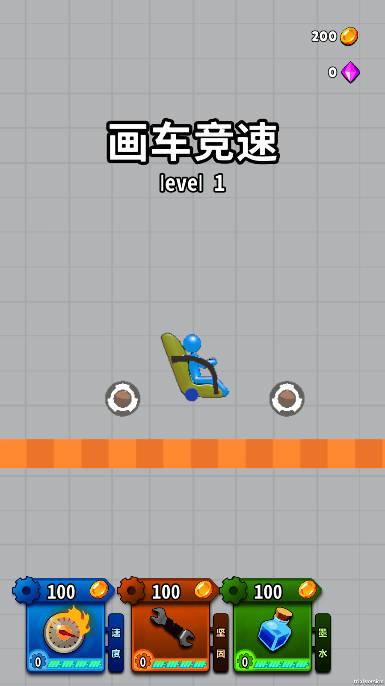 画车竞速免广告版 v0.0.1 安卓版