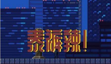 泰裤辣酷跑游戏2023最新版本 v1.0.1 安卓版
