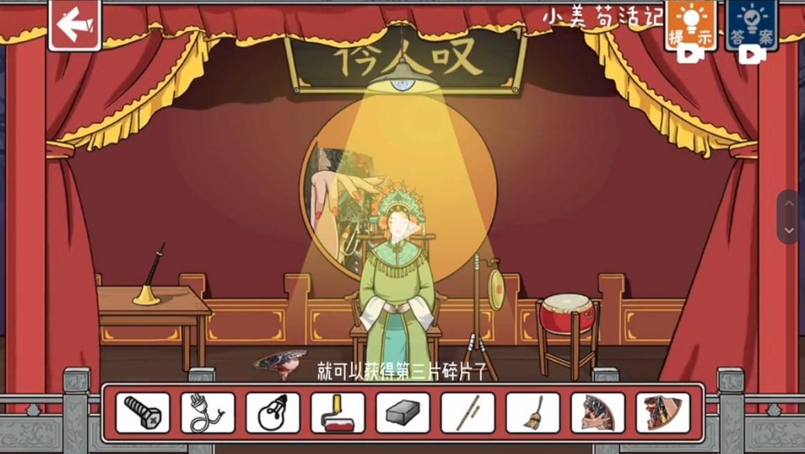 小美苟活记无广告版 v1.0.1 最新版 v1.0.1 最新版 v1.0.1 最新版 v1.0.1 最新版 v1.0.1 最新版 v1.0.1 最新版 v1.0.1 最新版 v1.0.1 最新版 v1.0.1 最新版 v1.0.1 最新版 v1.0.1 最新版 v1.0.1 最新版 v1.0.1 最新版 v1.0.1 最新版 v1.0.1 最新版 v1.0.1 最新版 v1.0.1 最新版 v1.0.1 最新版