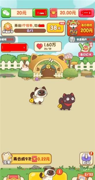 我家猫舍红包游戏 v1.0.1 安卓极速版