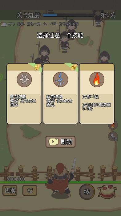 一将当千小游戏 v0.6.10 安卓最新版截图2