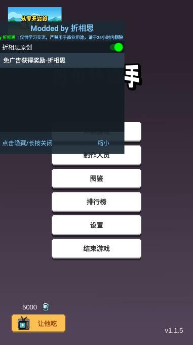 哥布林猎手免广告折相思版 v1.3.5 安卓版