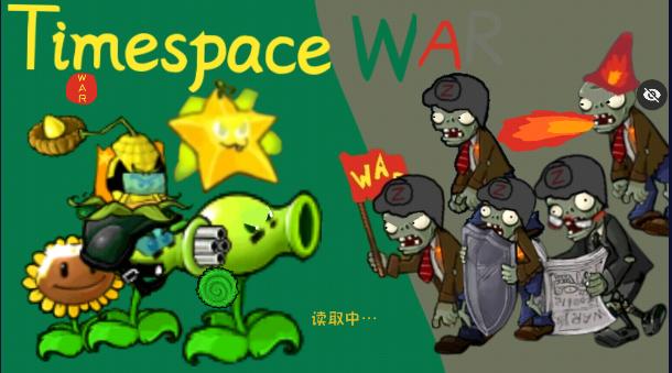 植物大战僵尸T-War版(辅助菜单) v1.8.2 安卓中文版