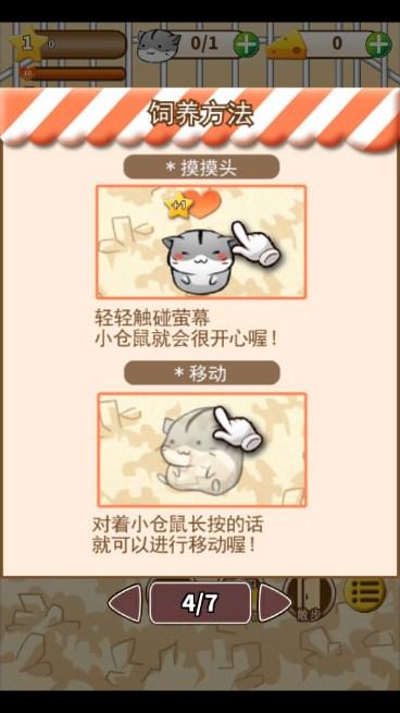 欢乐鼠小弟内置菜单下载 v4.0.0 最新版 v4.0.0 最新版 v4.0.0 最新版 v4.0.0 最新版