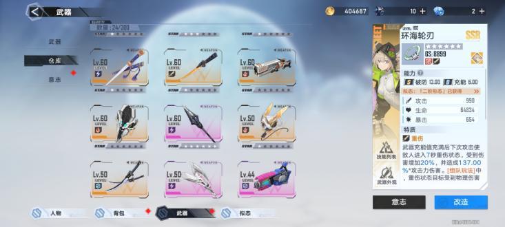 幻塔手游官服最新2024版 v3.5.156.114307 安卓版 v3.5.156.114307 安卓版