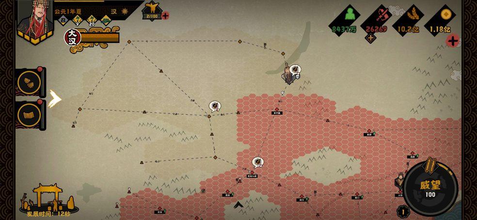 无悔华夏内置菜单功能MOD v3.4.91 安卓版截图2