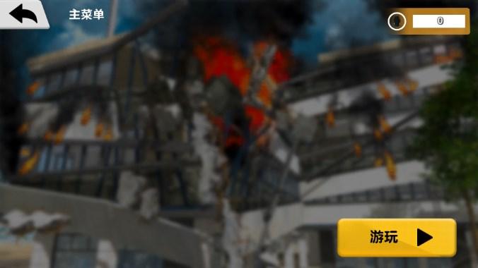 房屋拆除破坏模拟游戏下载2024 v0.2 最新版本截图0