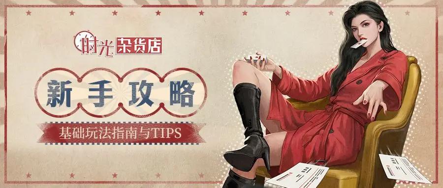 时光杂货店免费下载安装 v1.0.3 安卓版