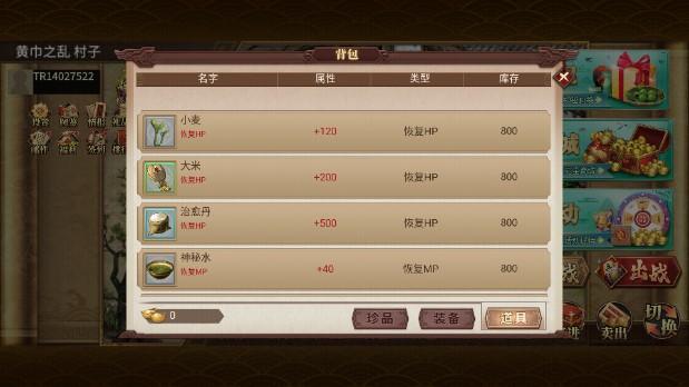 三国戏赵云传内置豪华存档 v3.0.5-1.9.7 安卓版 v3.0.5-1.9.7 安卓版