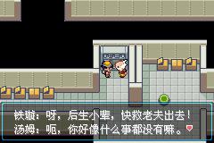 口袋妖怪进击之旅内置菜单版 v1.0 手机版截图2