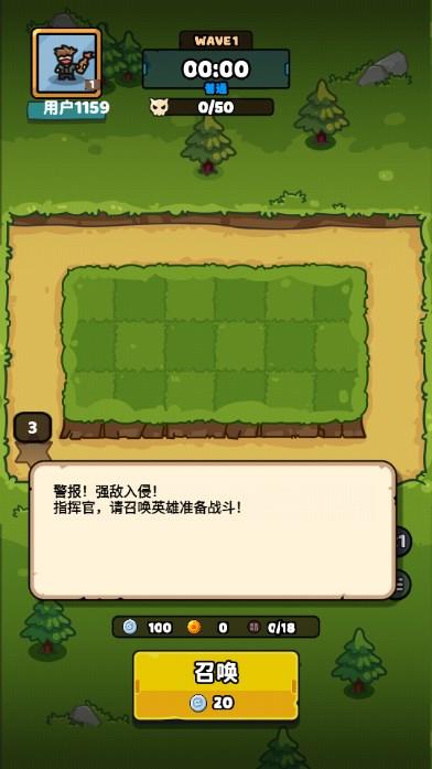 绝对防御小游戏 v1.0.0 安卓版 v1.0.0 安卓版 v1.0.0 安卓版