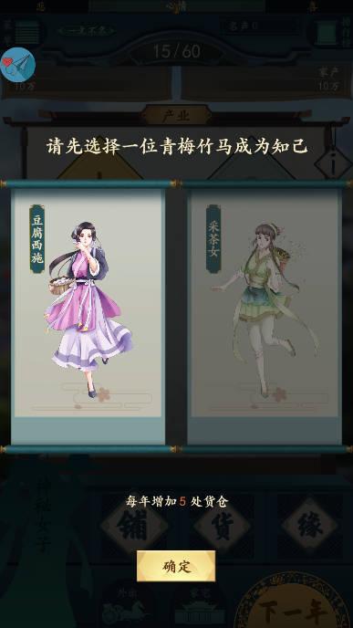 一亿小目标2内置作弊菜单心机mod版 v1.7.18 安卓免广告版