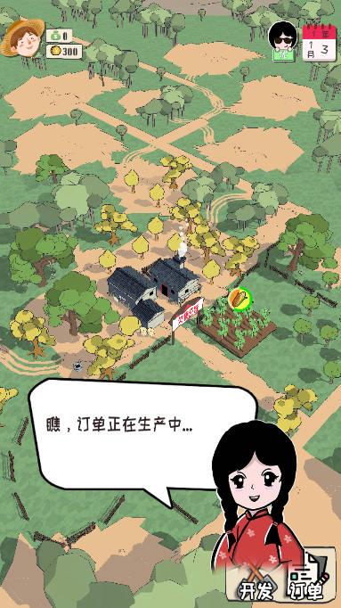 加油村长免广告获得奖励版 v1.5.6 安卓手机版