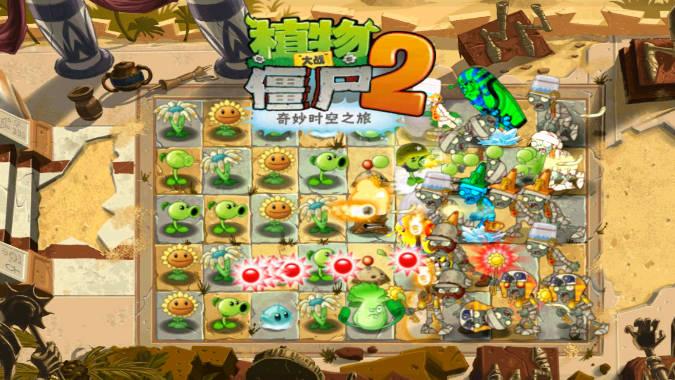 植物大战僵尸2失落之城高清版下载老版本 v1.7.5 断网版
