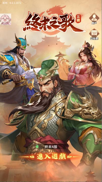 终末之歌游戏菜单版 v1.07 安卓中文版 v1.07 安卓中文版 v1.07 安卓中文版 v1.07 安卓中文版