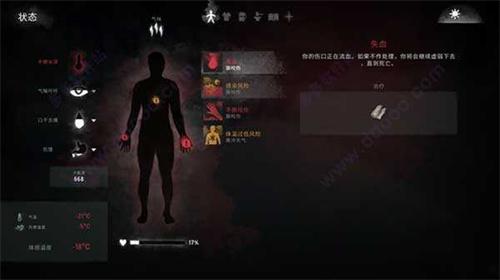 漫漫长夜正版 截图1