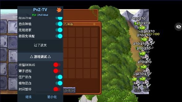 植物大战僵尸西游随机版内置菜单版 v1.1.5 安卓触控版截图1