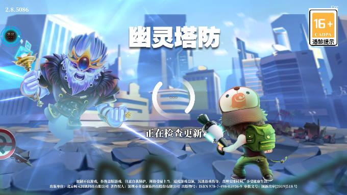 幽灵塔防td内置修改器版(Ghost TD) v2.8.5086 安卓最新版截图0