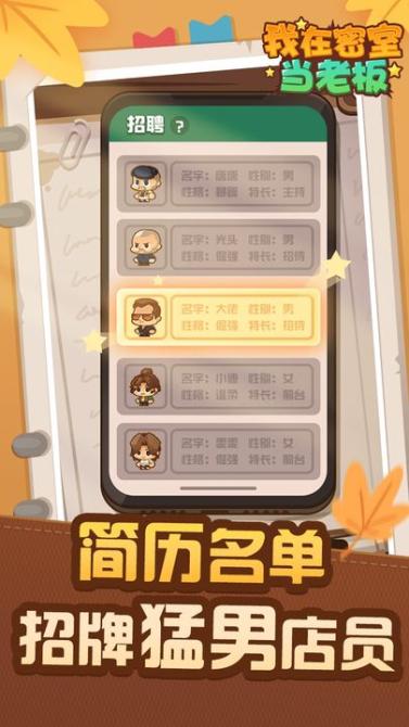 我在密室当老板无限金币水晶版 v1.00.23 安卓修改版