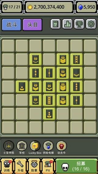 军衔徽章 截图1