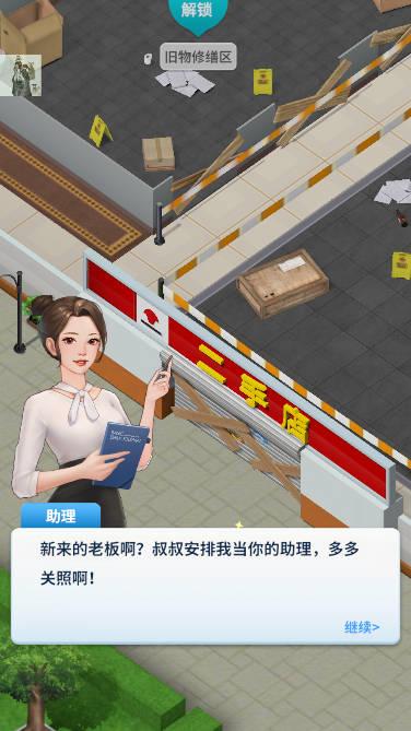 仓库寻宝折相思免广告版 v0.6.2 安卓修改版