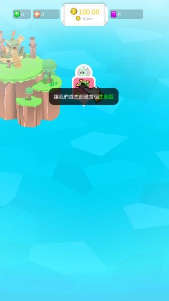 折纸岛悠游乐园货币不减反增版 v0.4.6 最新版截图2