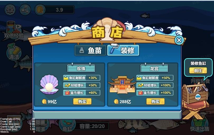 阳光水族馆小游戏免广告获取奖励 v1.0 安卓版 v1.0 安卓版 v1.0 安卓版 v1.0 安卓版