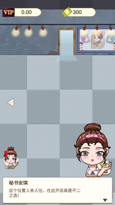 正妹发廊免广告版本 v1.0.0 安卓手机版