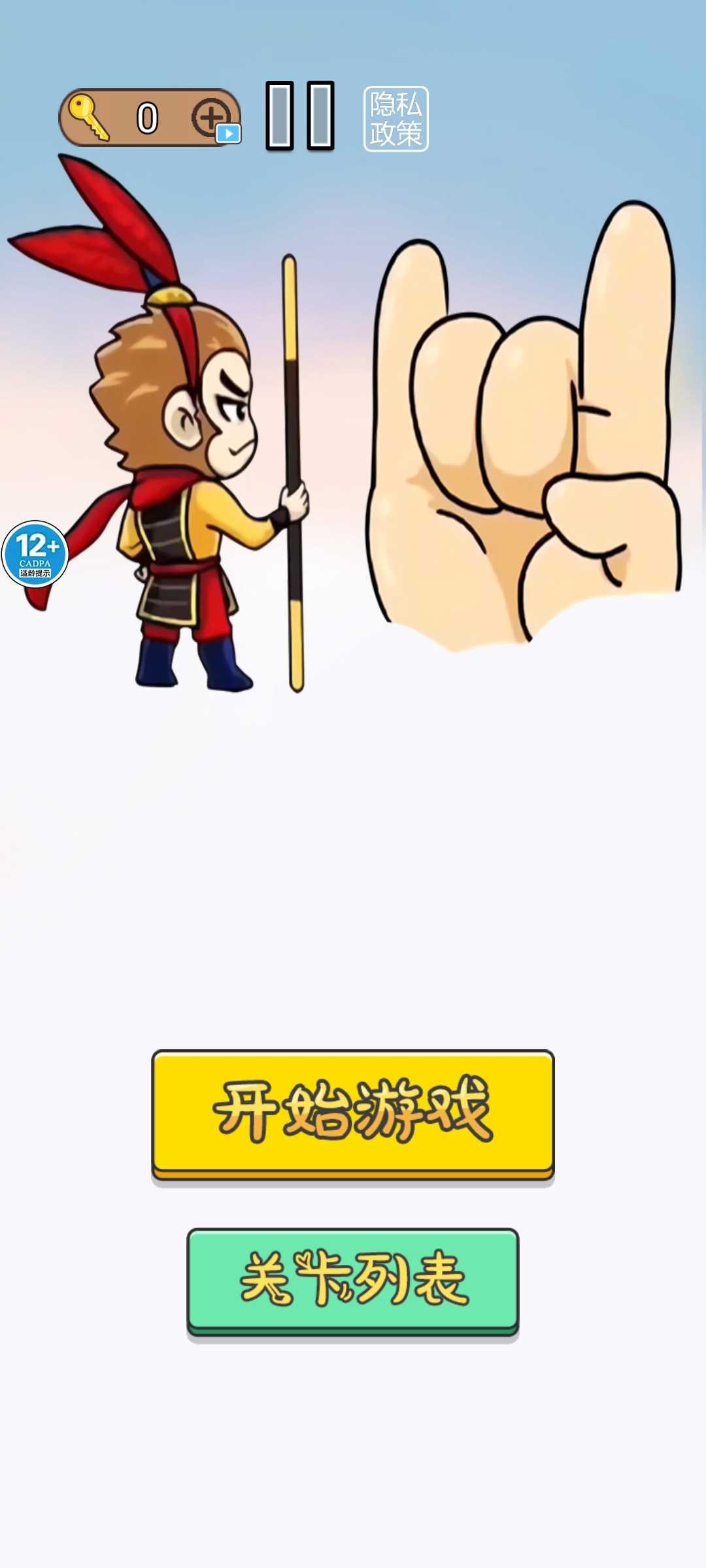 西游大乱斗卡牌对战游戏免广告版 v1.0 安卓版 v1.0 安卓版