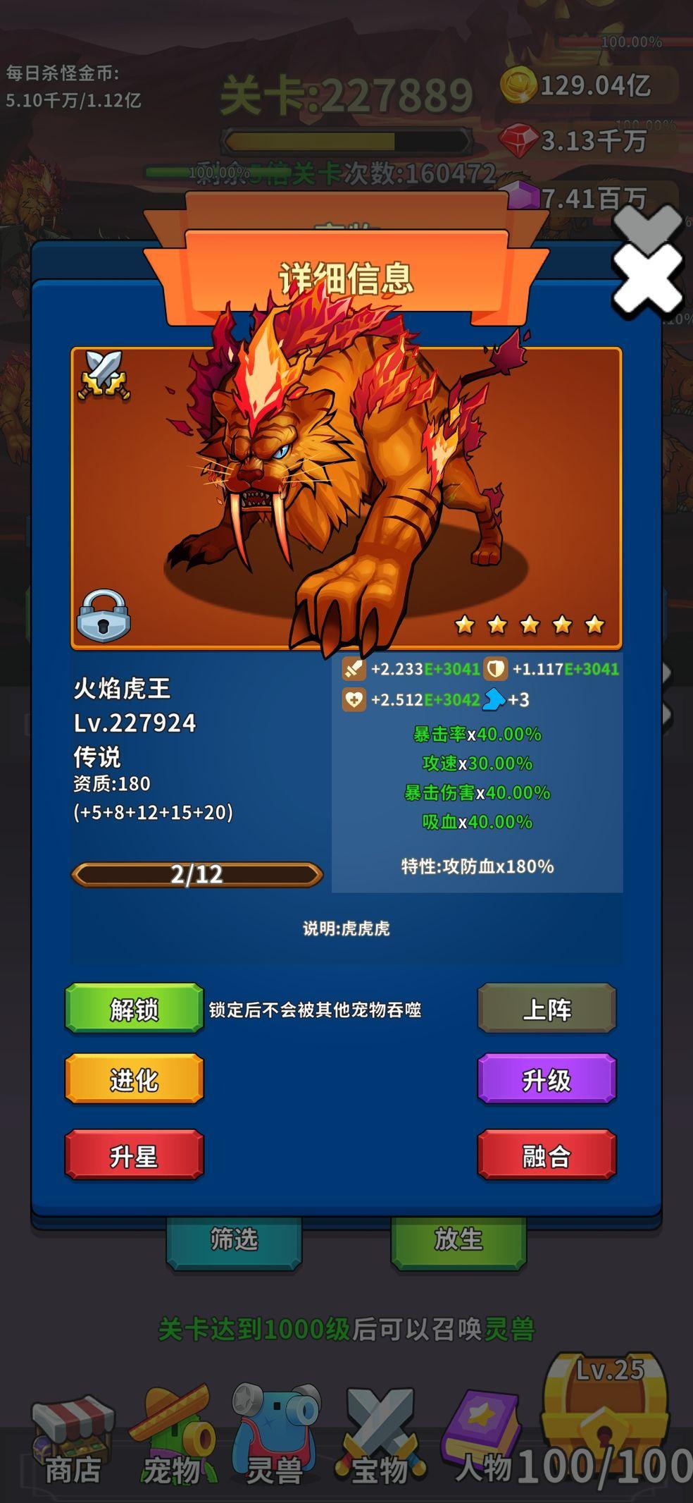 勇者试炼合成免广告最新版 v3.0.4 安卓版 v3.0.4 安卓版