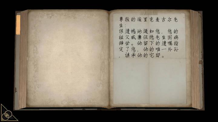 3D密室逃脱神秘庄园无限金币版 v0.97 安卓中文版截图1