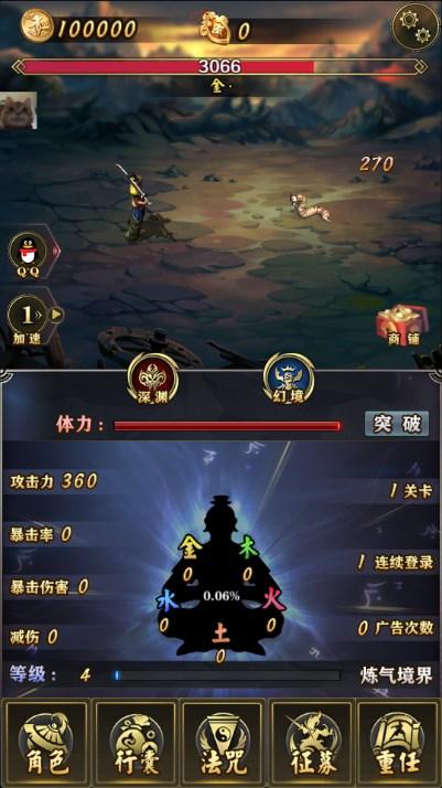 洪荒放置打怪兽游戏免广告资源不减反增版 v19.0 安卓版截图3