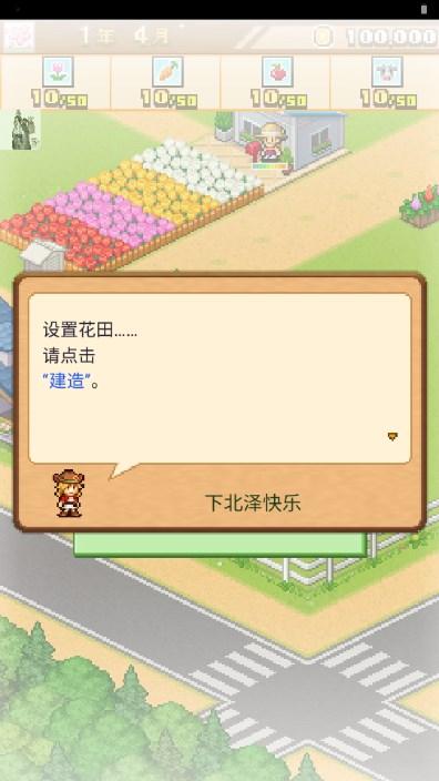 像素牧场物语debug菜单版 v1.3.5 安卓版 v1.3.5 安卓版