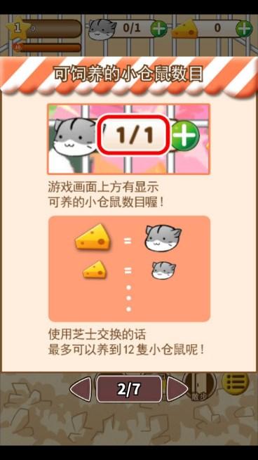 欢乐鼠小弟内置菜单下载 v4.0.0 最新版 v4.0.0 最新版 v4.0.0 最新版 v4.0.0 最新版