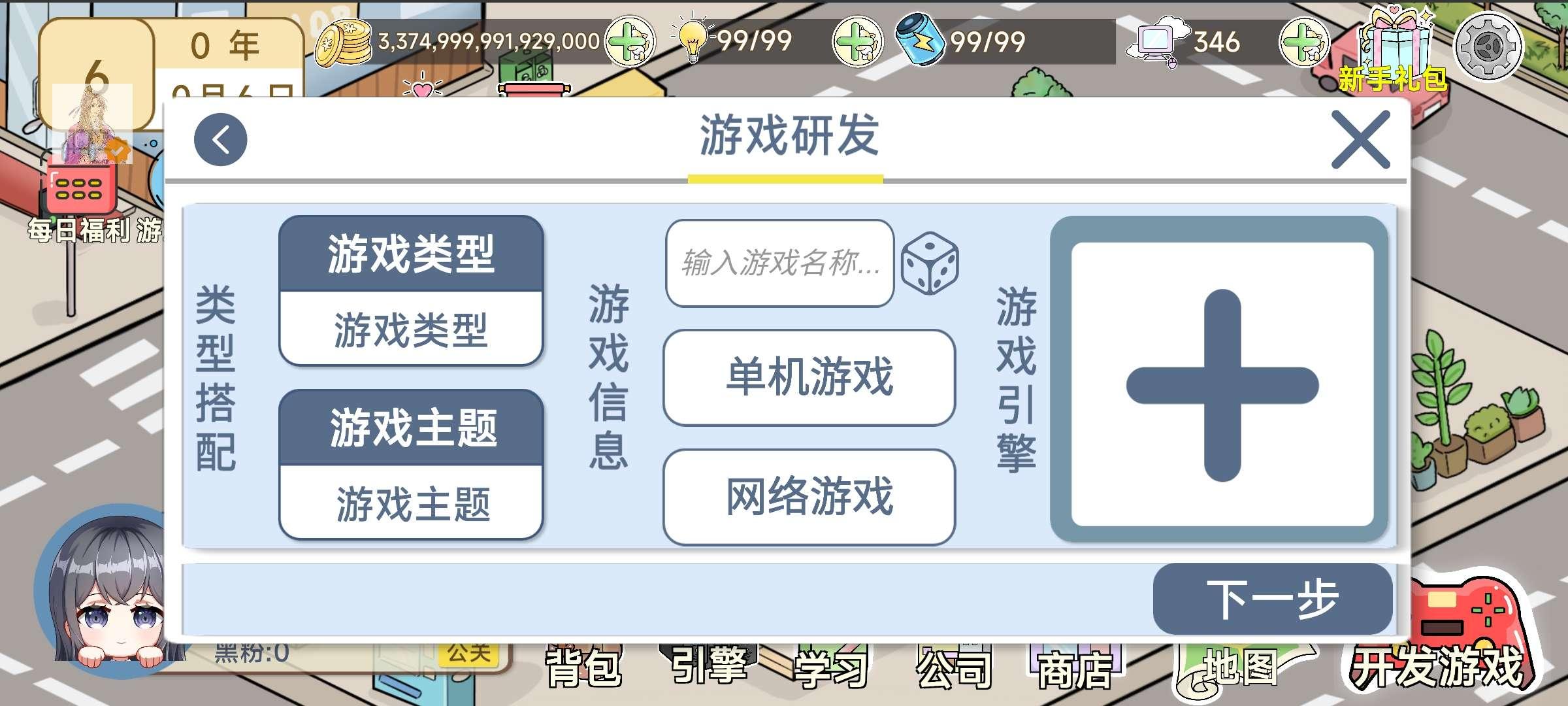 模拟游戏开发者2内置青帝MOD菜单版 v1.25 最新版 v1.25 最新版