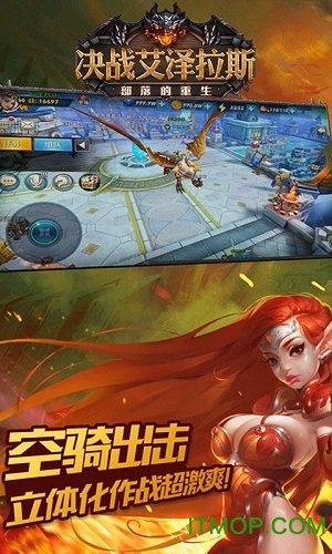 决战艾泽拉斯免广告修改版 v5.8.2 安卓最新版