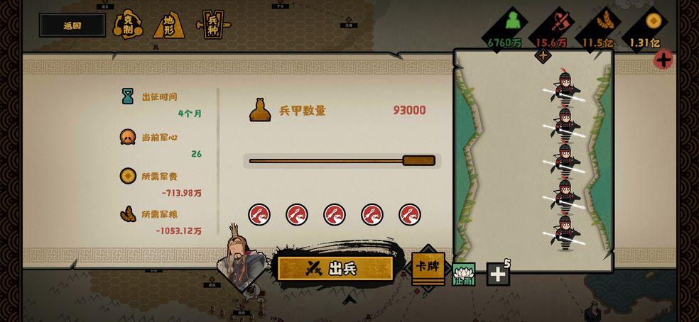 无悔华夏内置菜单功能MOD v3.4.91 安卓版截图1