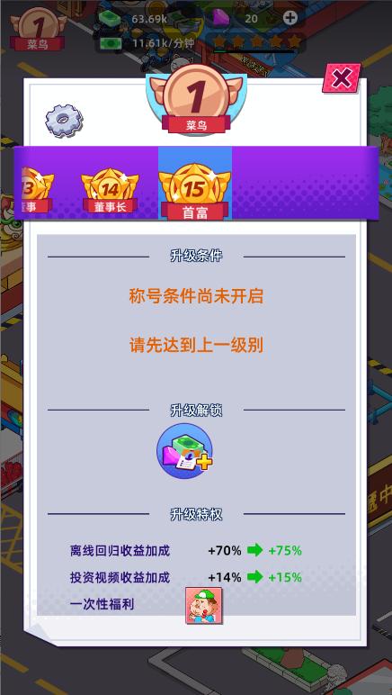 快递帝国大亨内购版 v0.6.2 安卓中文版 v0.6.2 安卓中文版