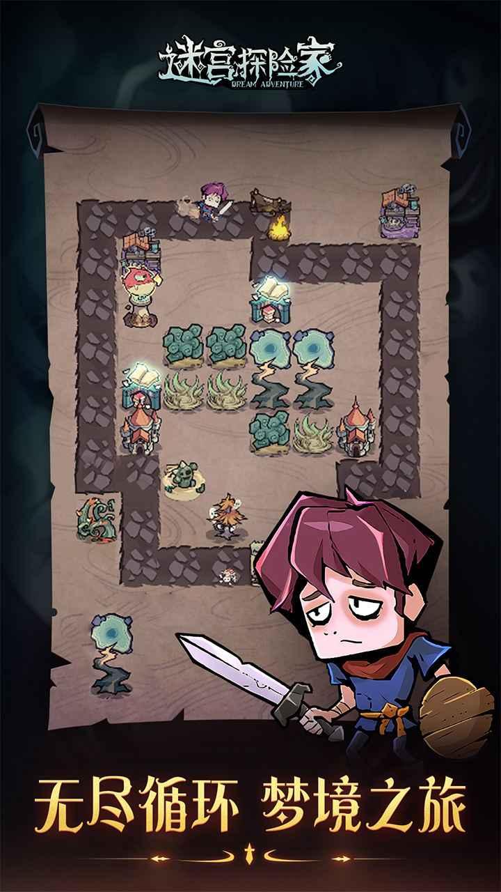 迷宫探险家汪汪队 截图3