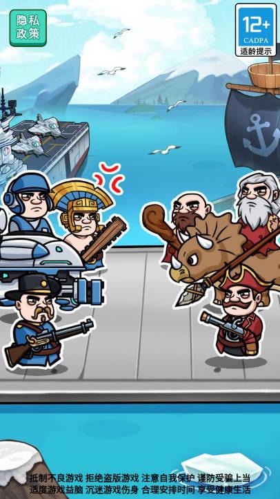 海盗战争免广告最新版 v1.0.0 安卓版