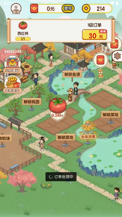 农趣乐耕红包版 v1.0.1 安卓版