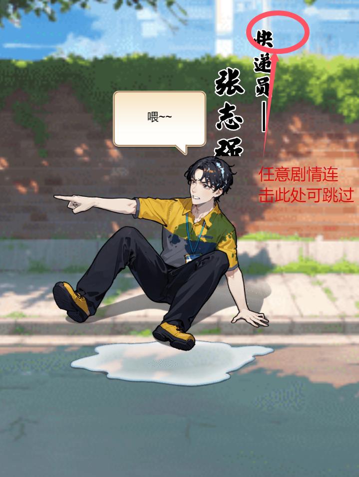 我的快递人生游戏内置gm菜单版 v1.0 安卓版