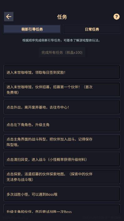 异境启示录游戏免广告版 v1.24.06032110 安卓最新版
