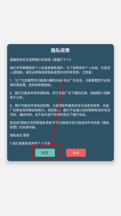 我要打十个免广告获取奖励 v0.0.3 最新版 v0.0.3 最新版 v0.0.3 最新版