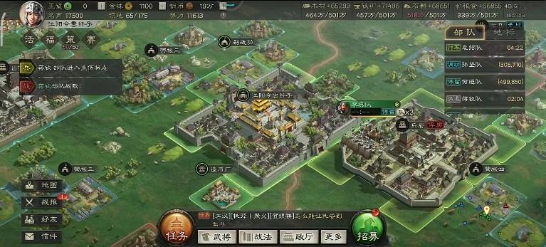 三国志战略版九游客户端官方版2023 v2045.1053 安卓版2023 v2045.1053 安卓版