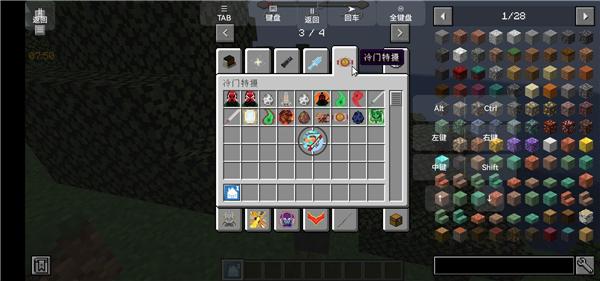 我的世界怪兽100天手机版 截图2