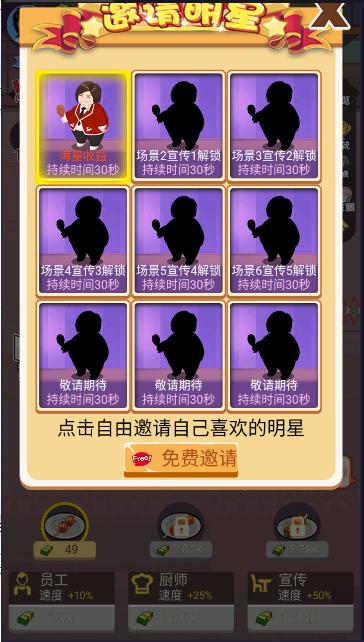 夜晚烧烤店小游戏 v1 安卓版 v1 安卓版